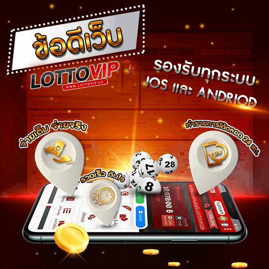 LOTTOVIP Banner